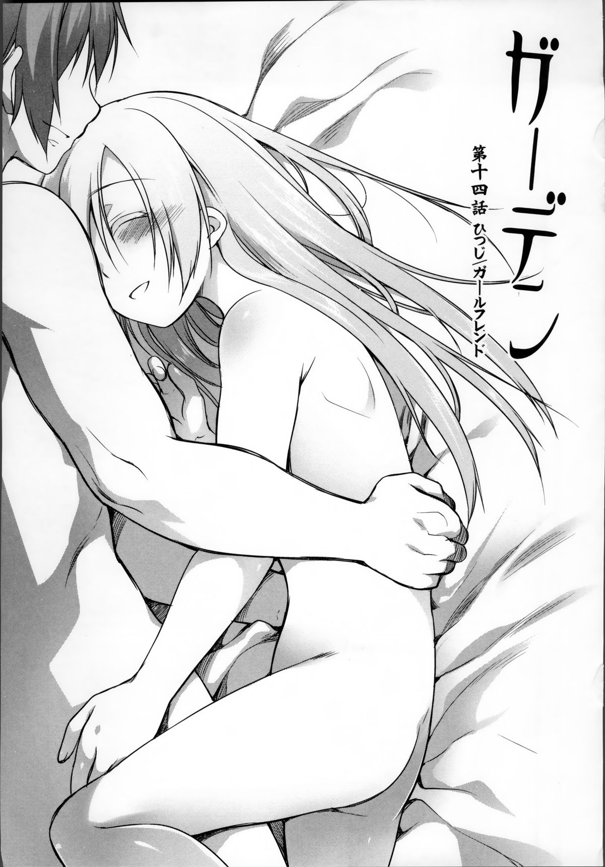 [緑のルーペ] ガーデン II
