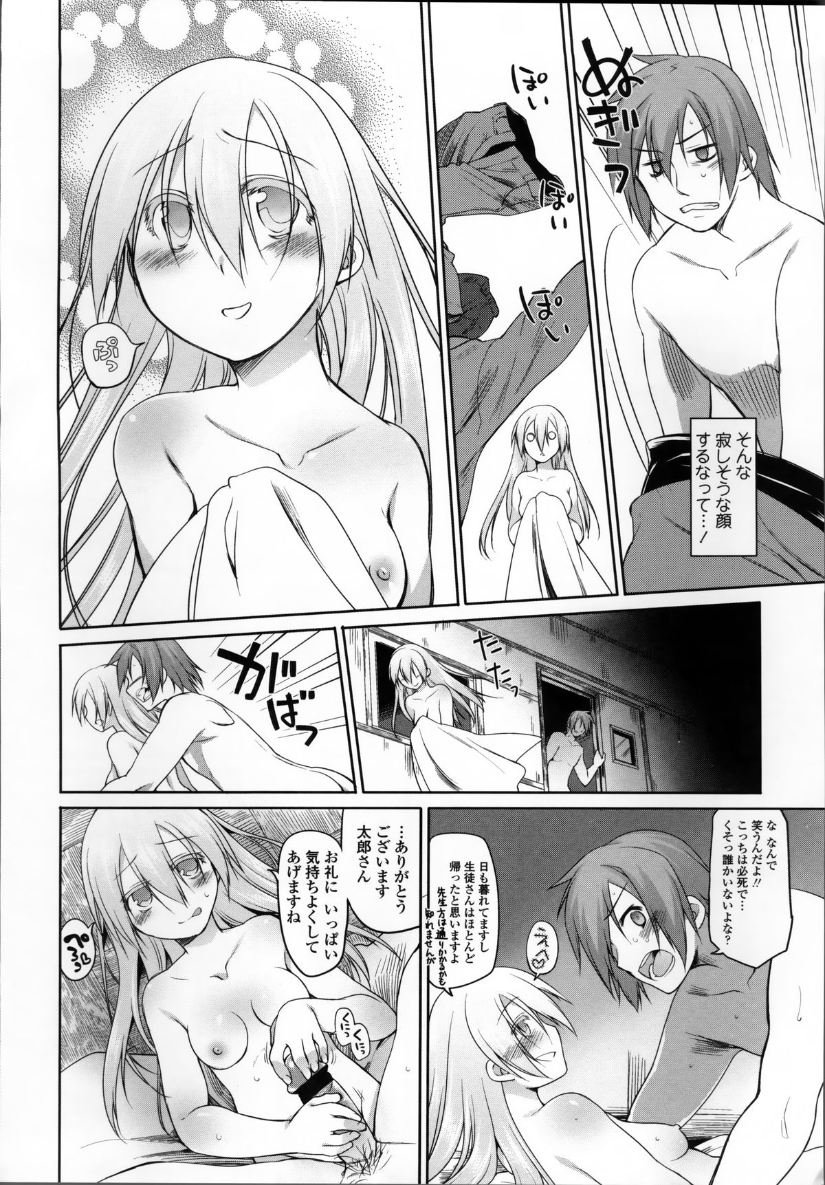 [緑のルーペ] ガーデン II