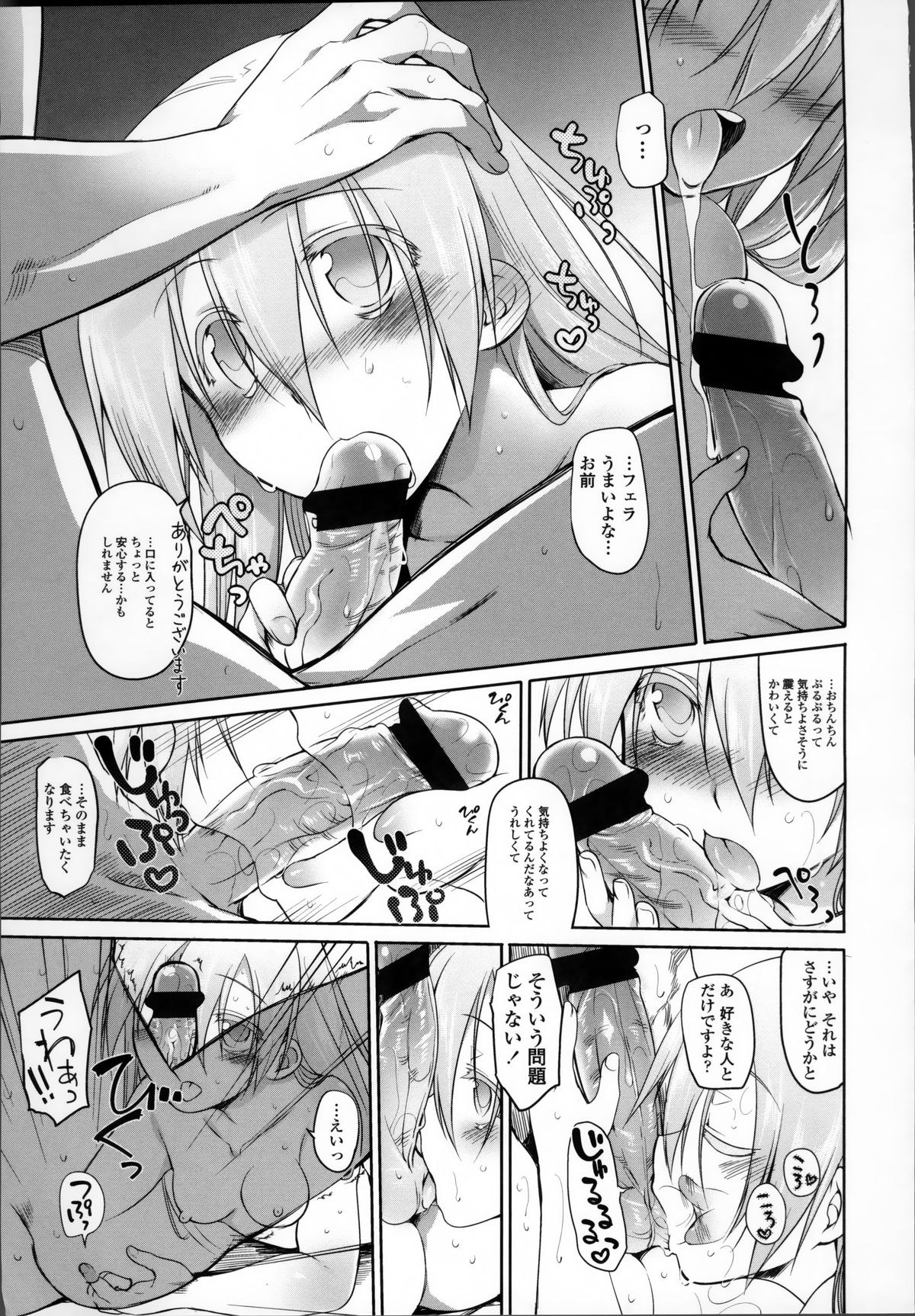 [緑のルーペ] ガーデン II