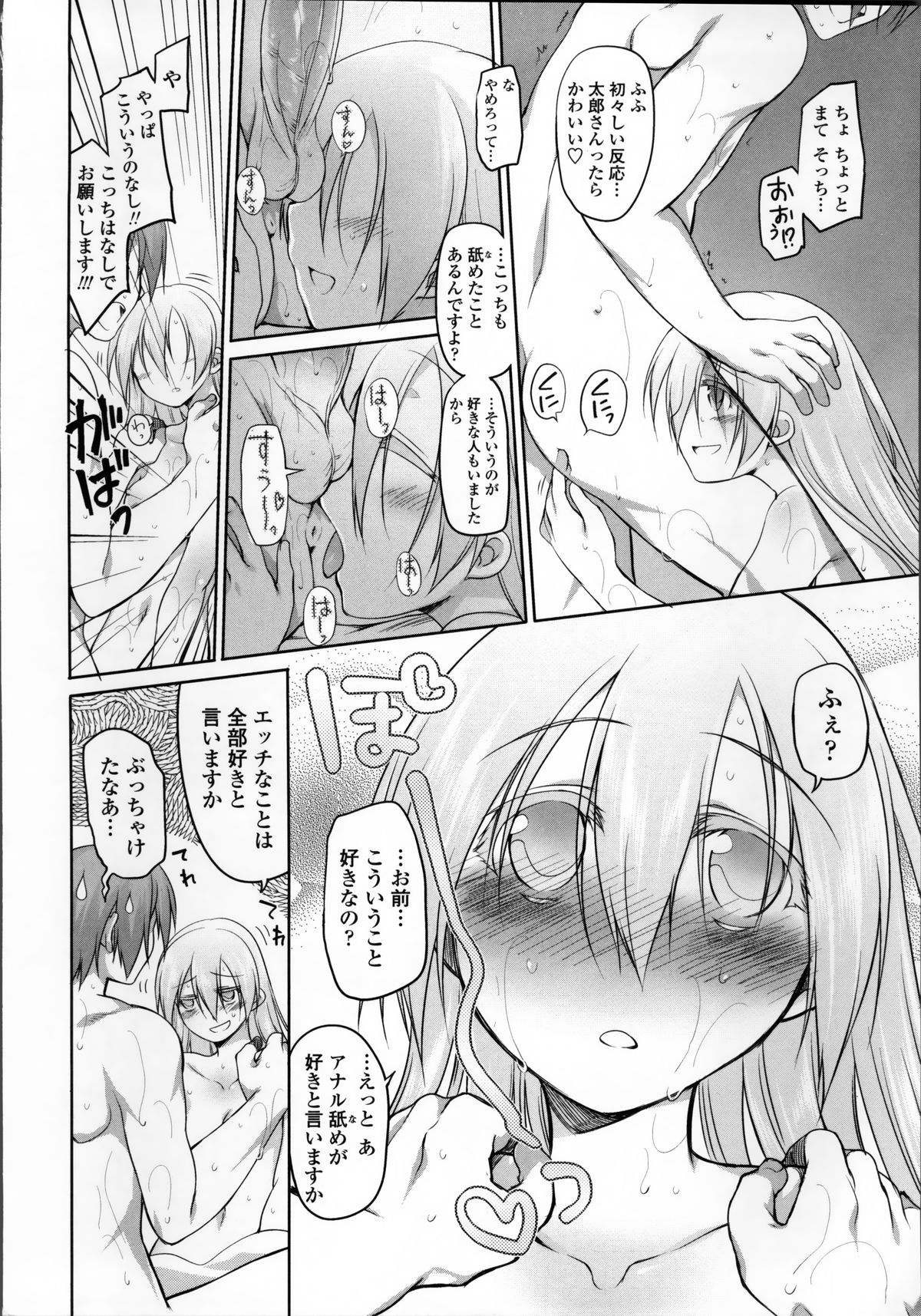 [緑のルーペ] ガーデン II
