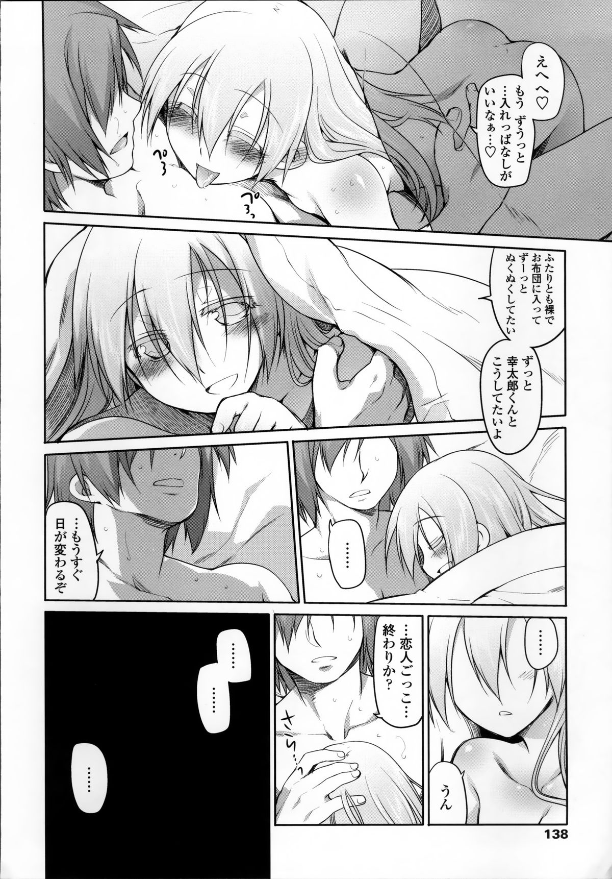 [緑のルーペ] ガーデン II