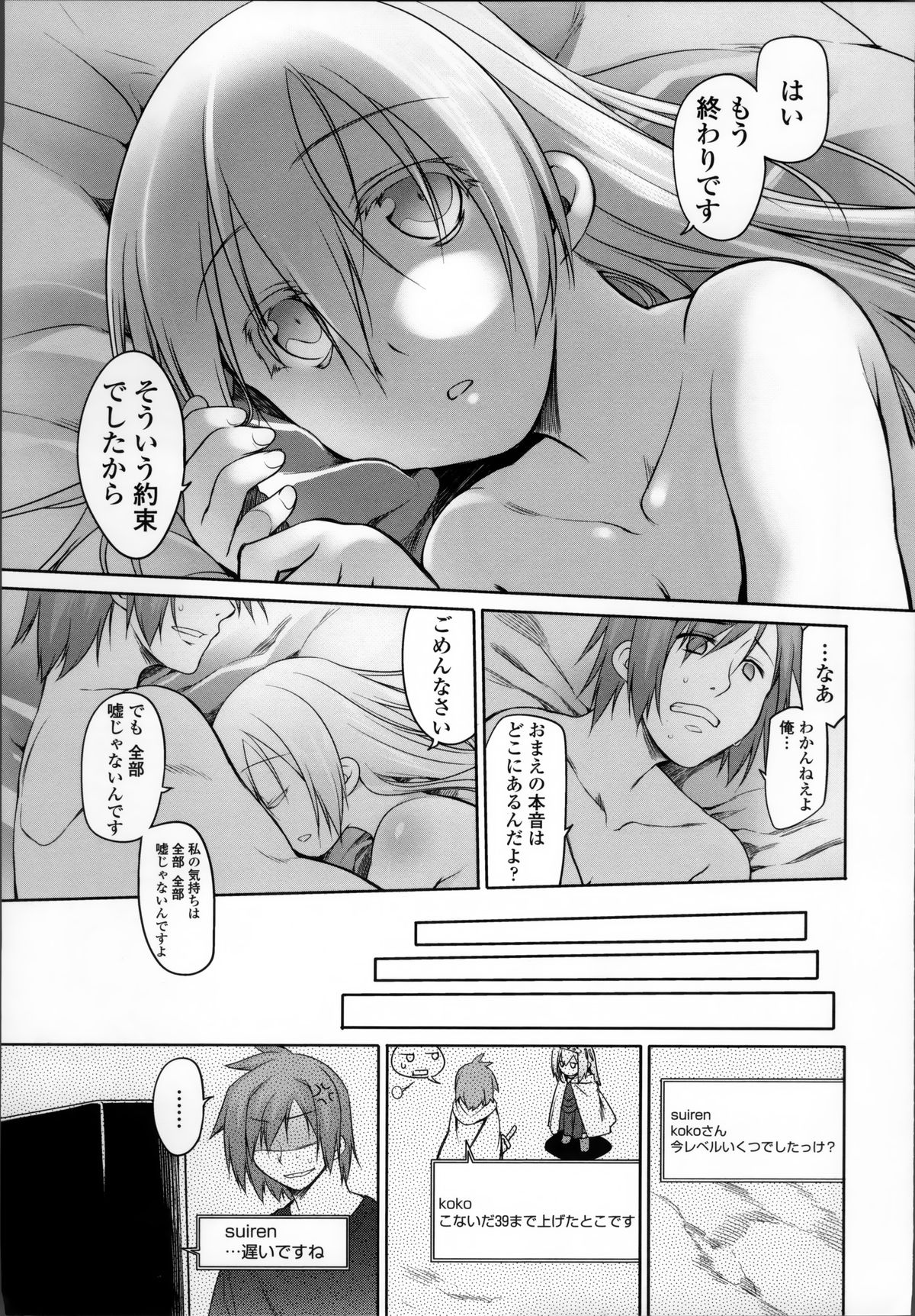 [緑のルーペ] ガーデン II