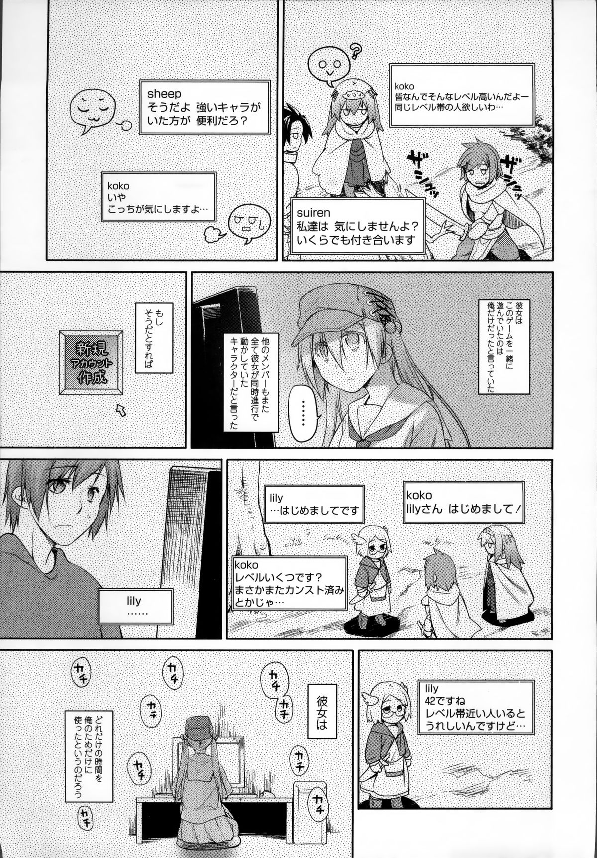 [緑のルーペ] ガーデン II