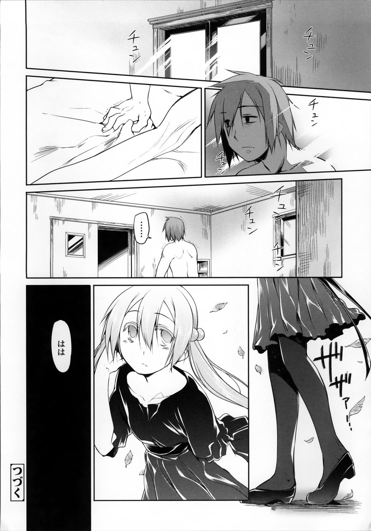 [緑のルーペ] ガーデン II