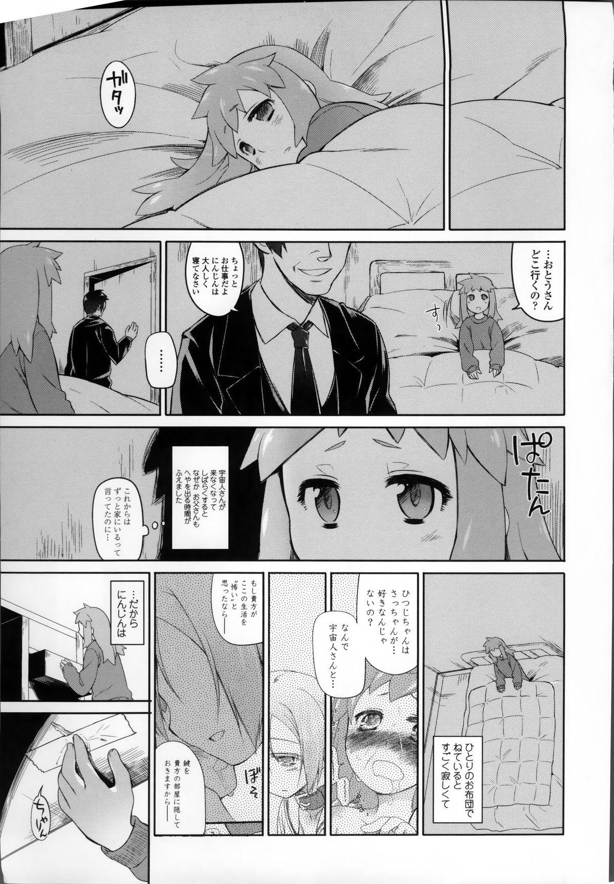 [緑のルーペ] ガーデン II