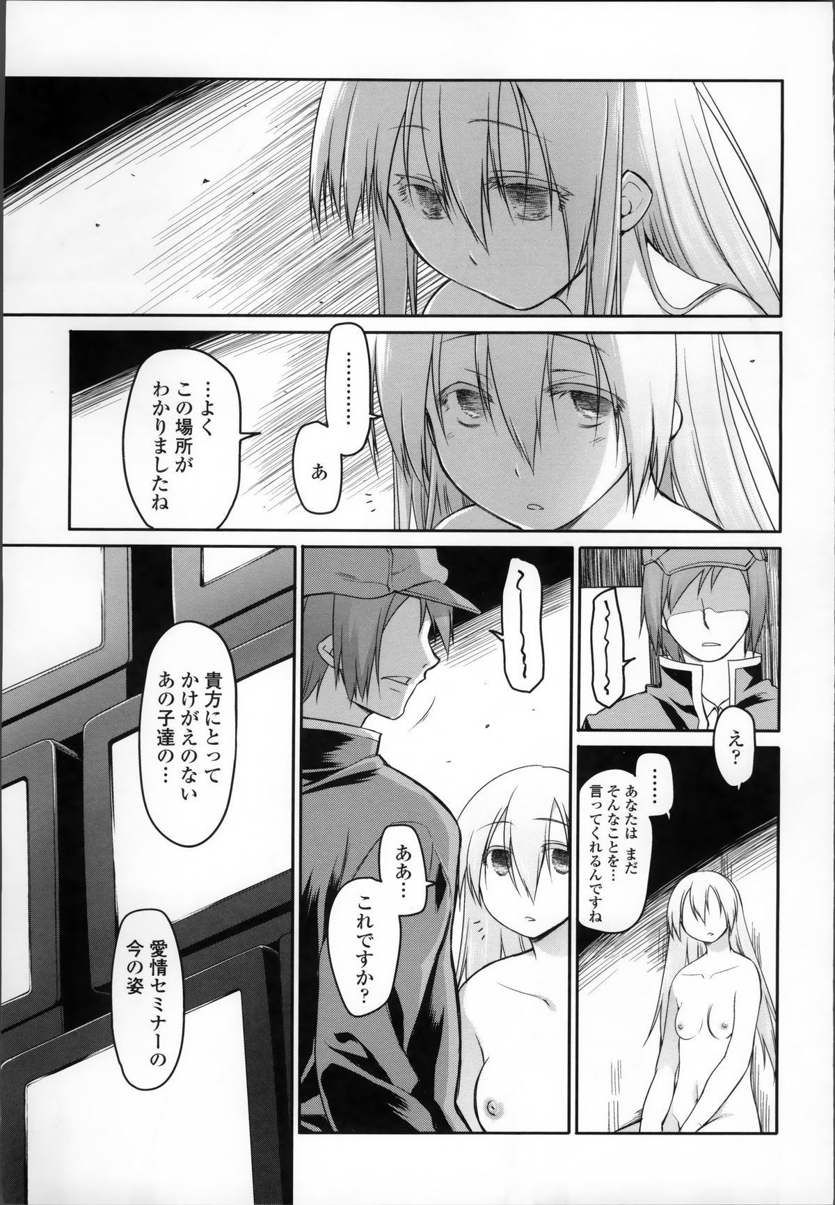 [緑のルーペ] ガーデン II