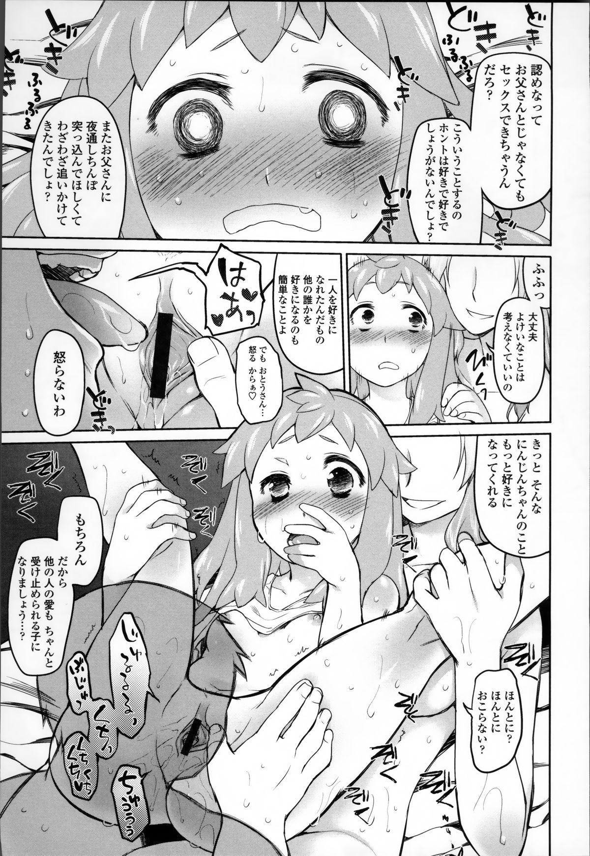 [緑のルーペ] ガーデン II