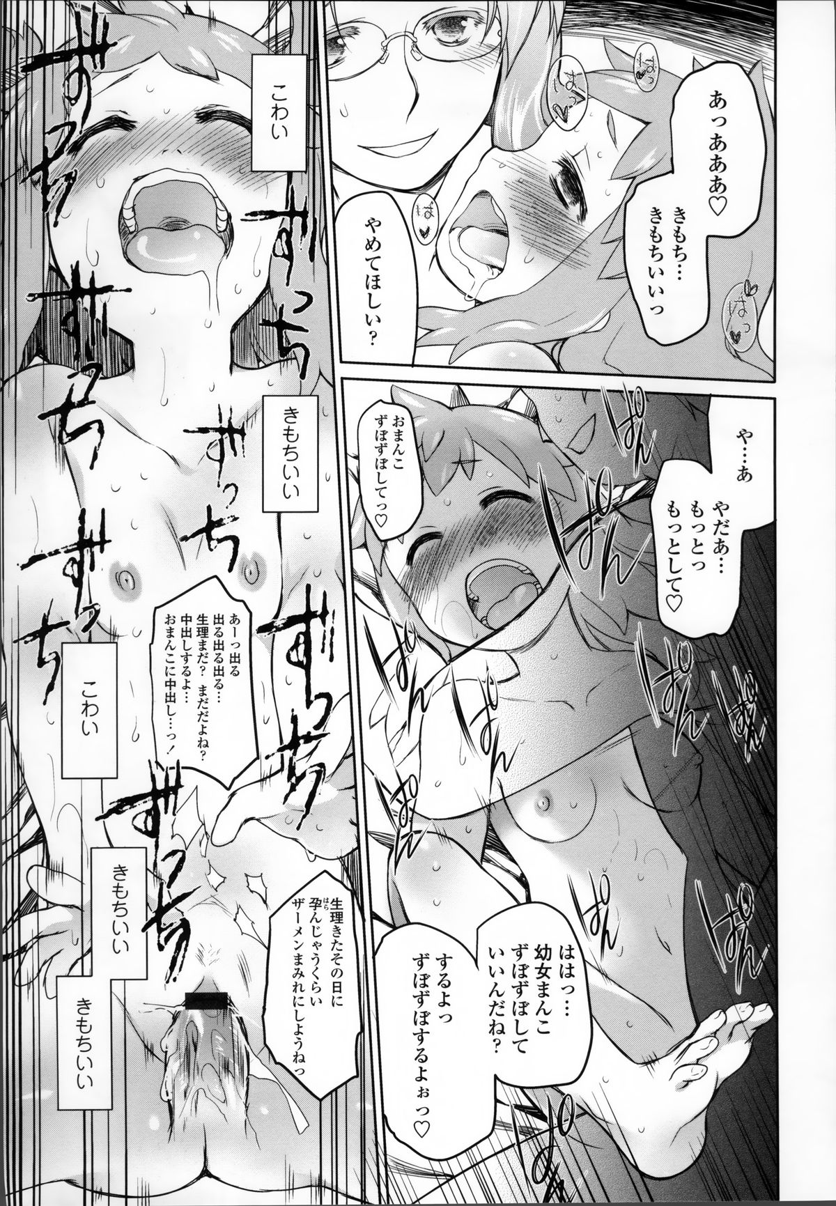 [緑のルーペ] ガーデン II