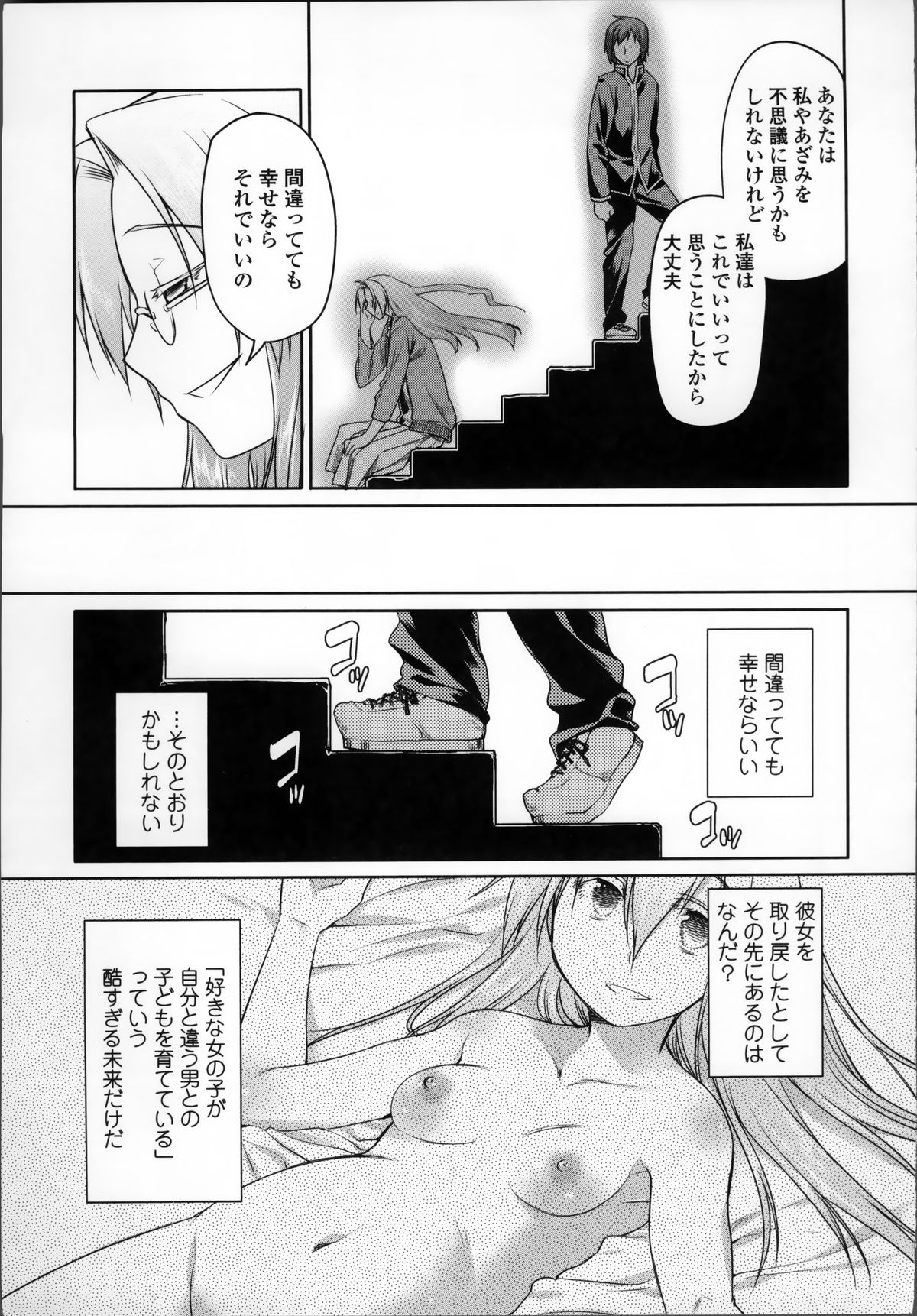 [緑のルーペ] ガーデン II
