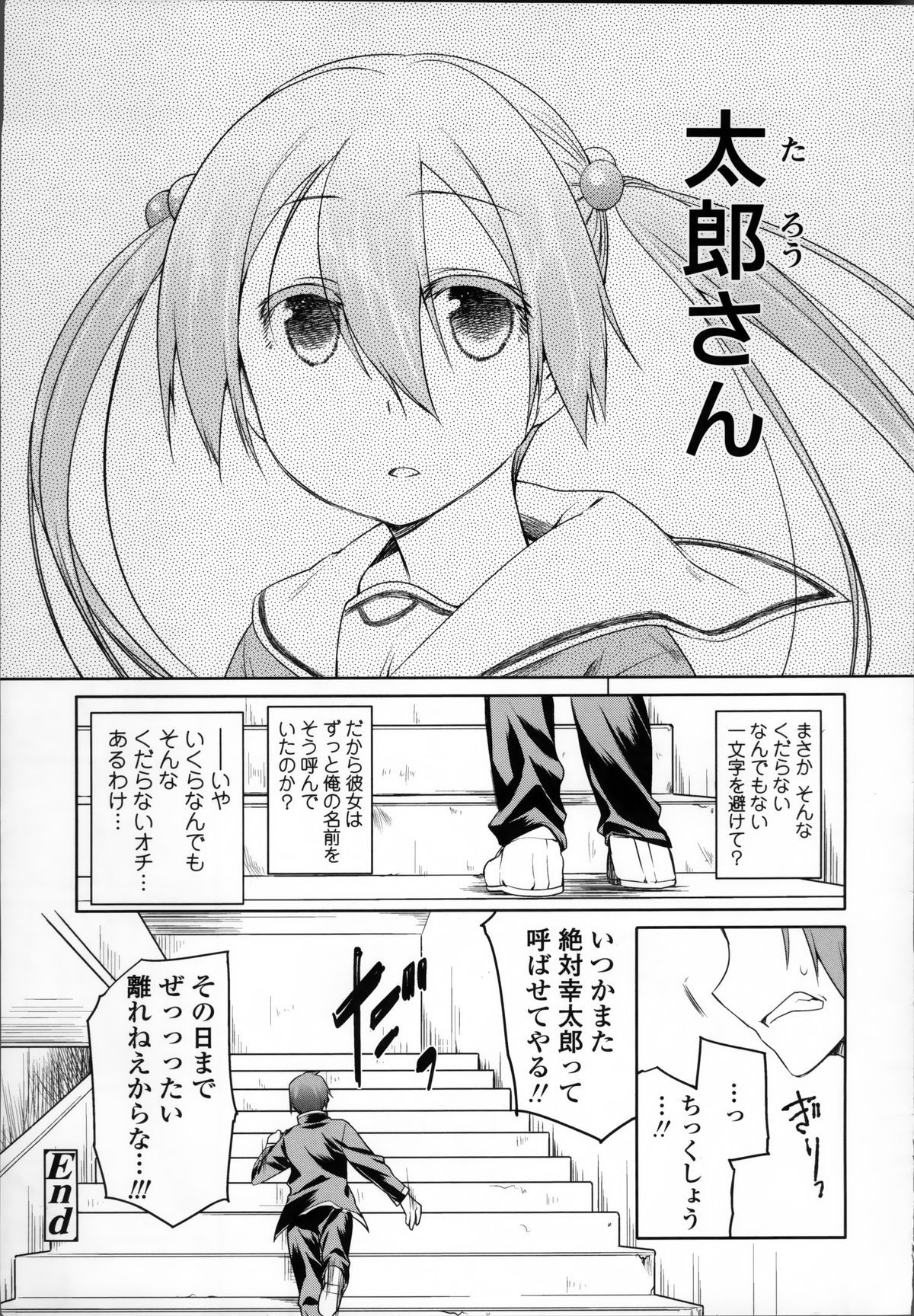 [緑のルーペ] ガーデン II