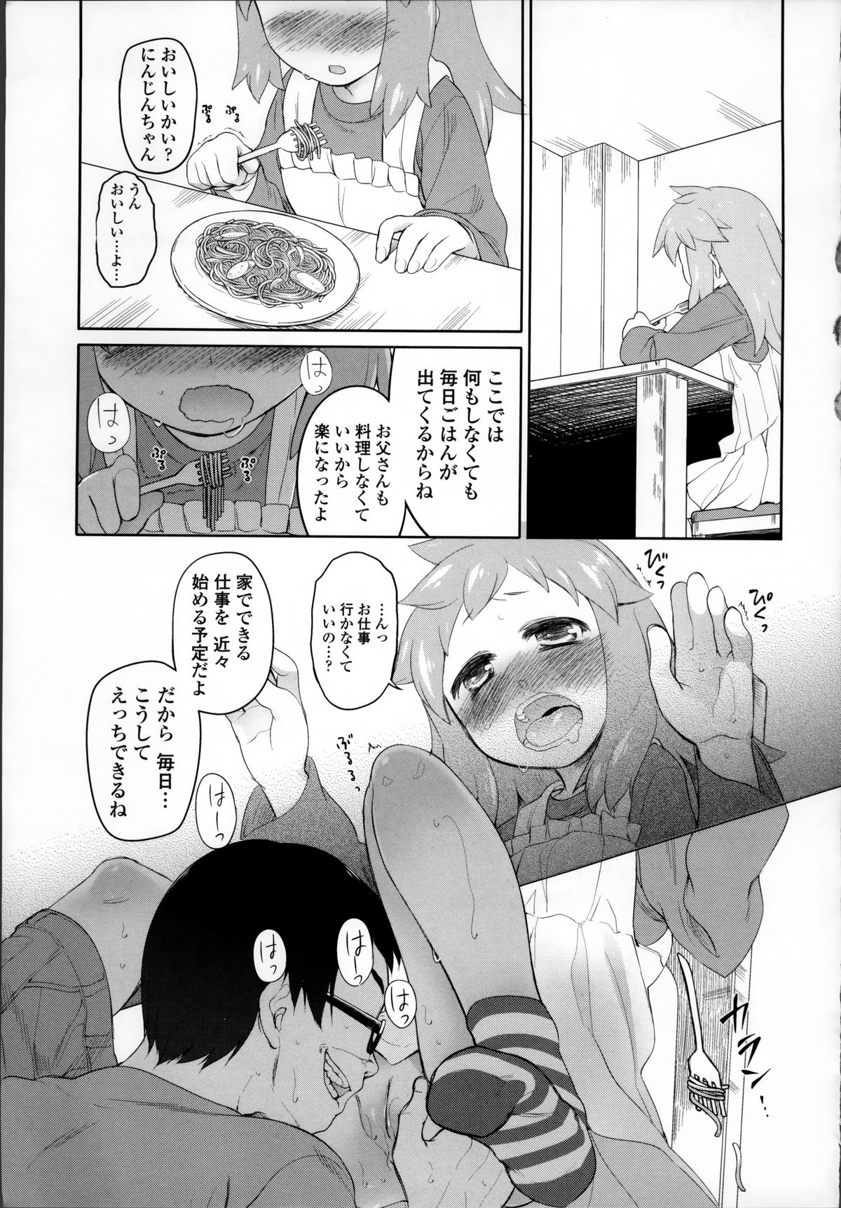[緑のルーペ] ガーデン II