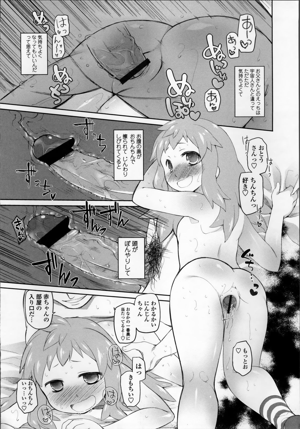 [緑のルーペ] ガーデン II