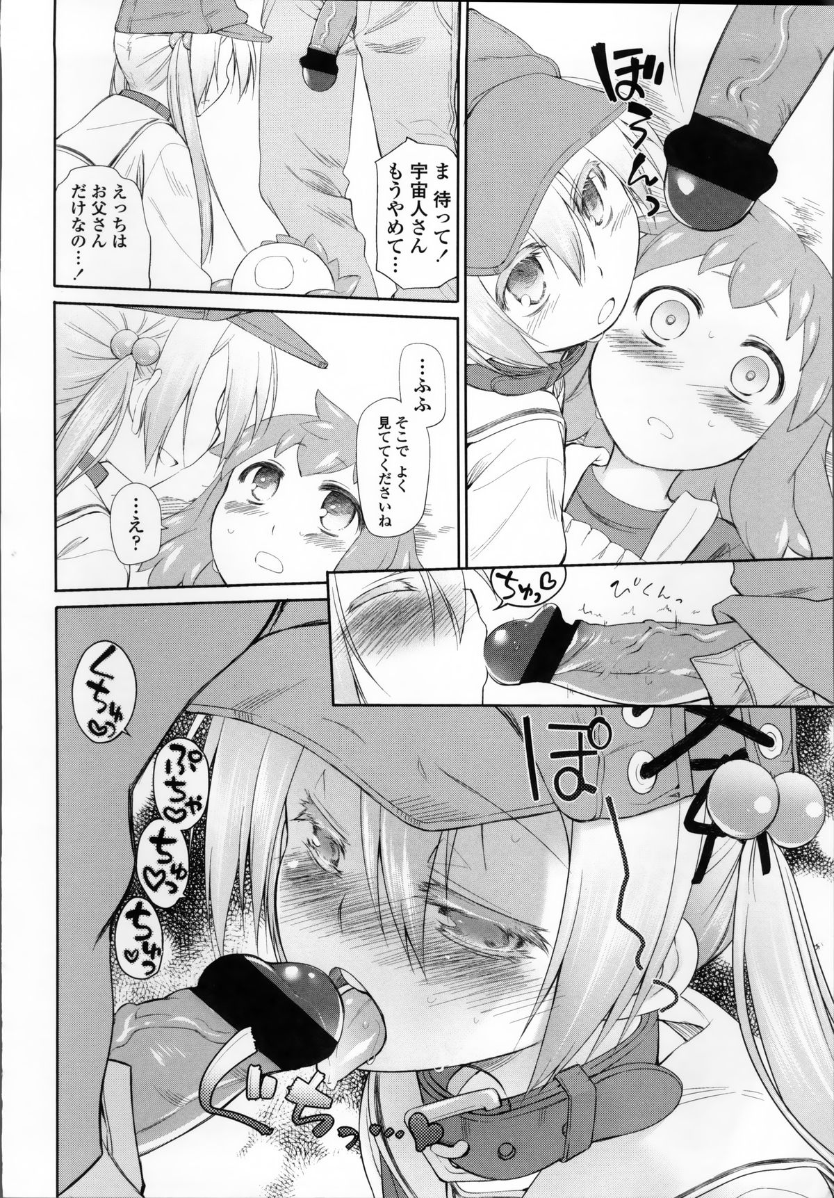 [緑のルーペ] ガーデン II