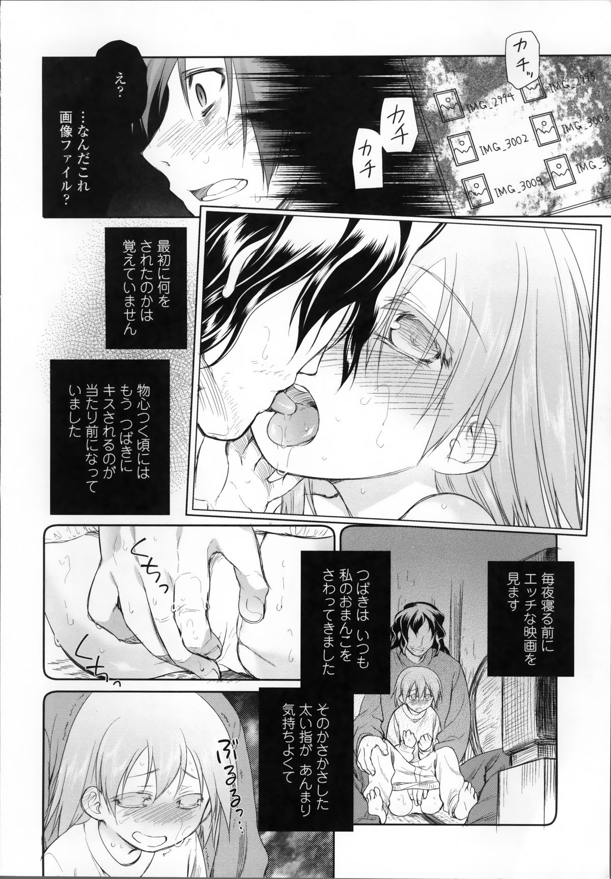 [緑のルーペ] ガーデン II