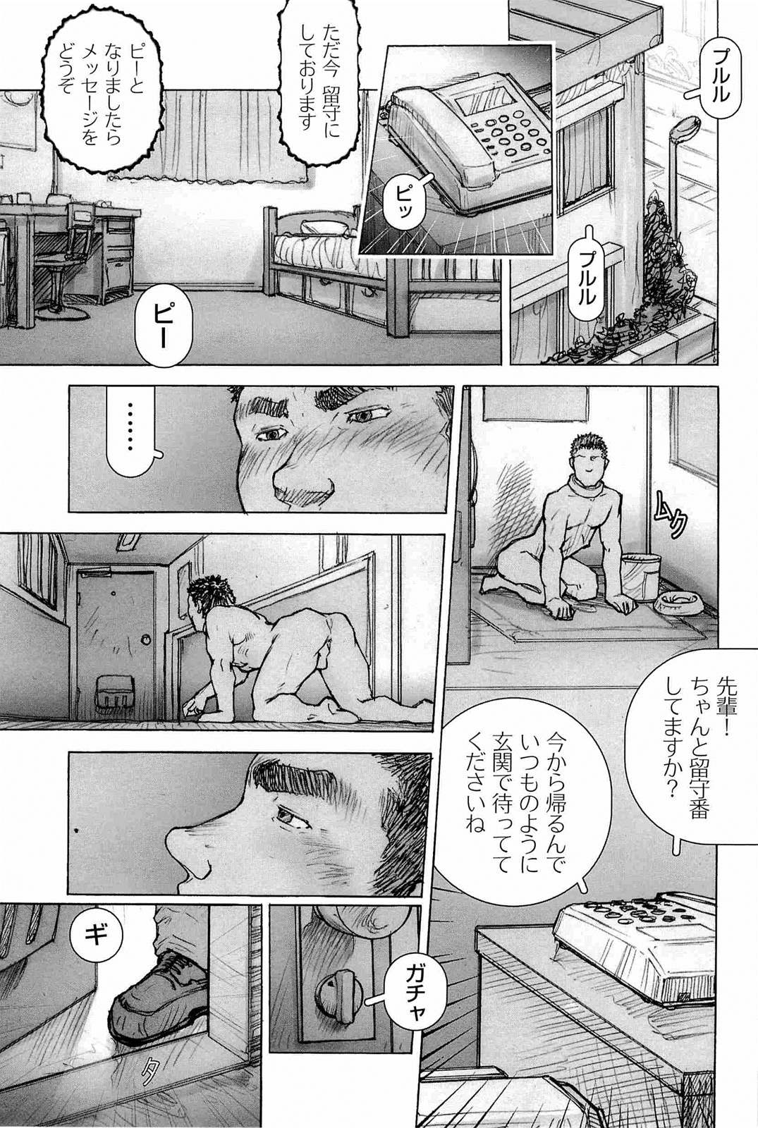 【まこと会】櫂まこと-調教犬