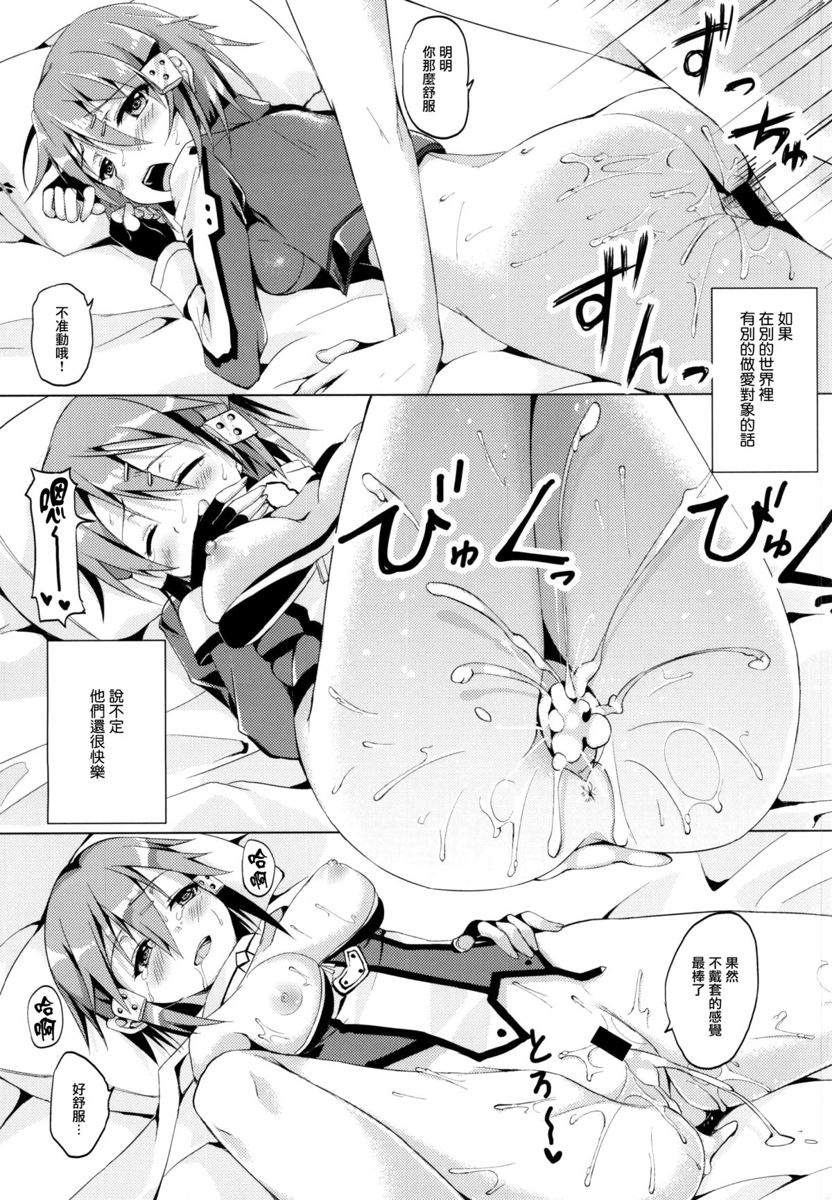 (サンクリ2015 Winter) [TwinBox (花花捲, 草草饅)] WIFE -ひとづま- (ソードアート・オンライン) [中国翻訳]