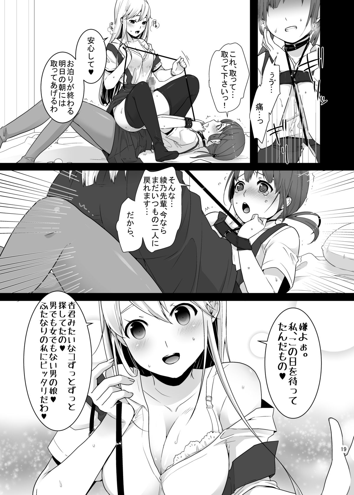 [dix-sept (ルーシー)] ふたなりちゃんと男の娘 [DL版]
