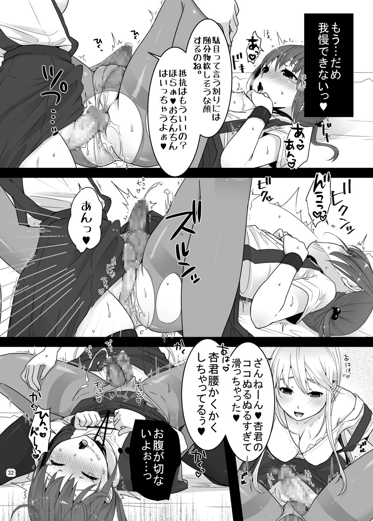 [dix-sept (ルーシー)] ふたなりちゃんと男の娘 [DL版]
