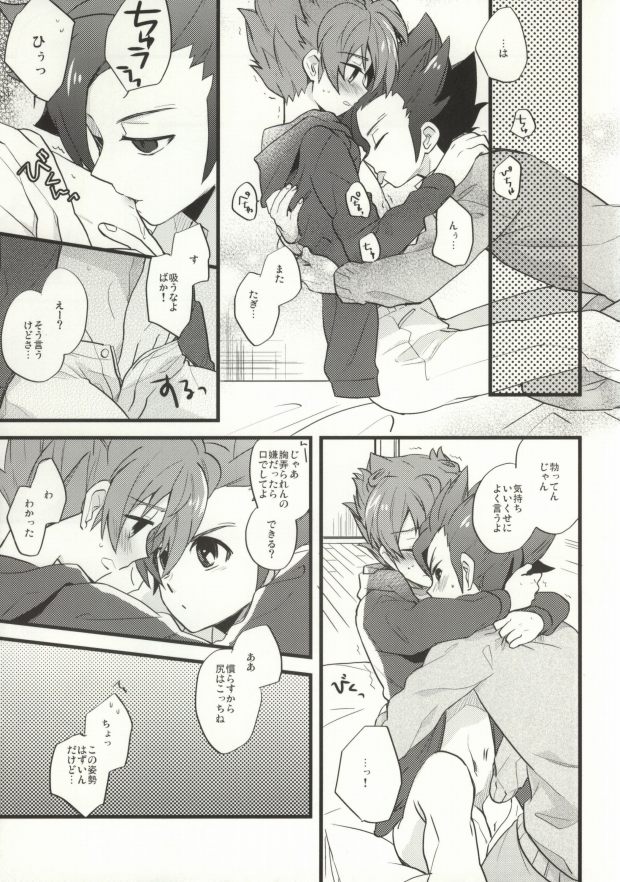 (FFF4) [エレファントコーラス (仲沢)] 最大風速センチメント (イナズマイレブン、イナズマイレブンGO)