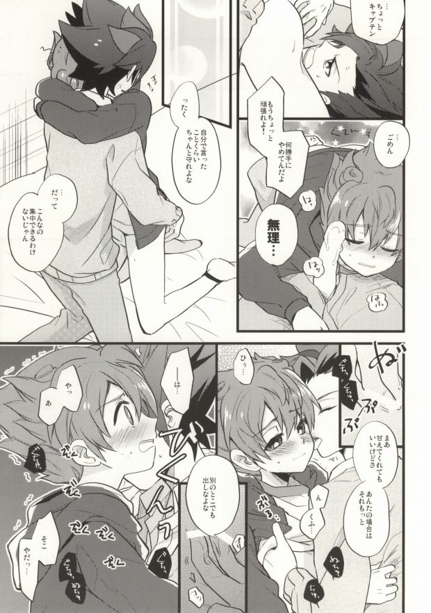 (FFF4) [エレファントコーラス (仲沢)] 最大風速センチメント (イナズマイレブン、イナズマイレブンGO)