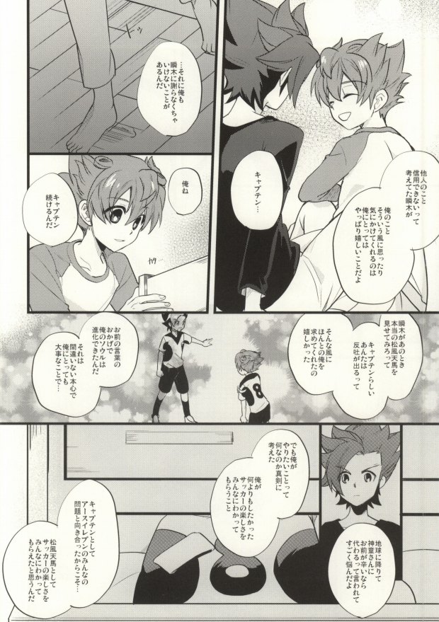 (FFF4) [エレファントコーラス (仲沢)] 最大風速センチメント (イナズマイレブン、イナズマイレブンGO)