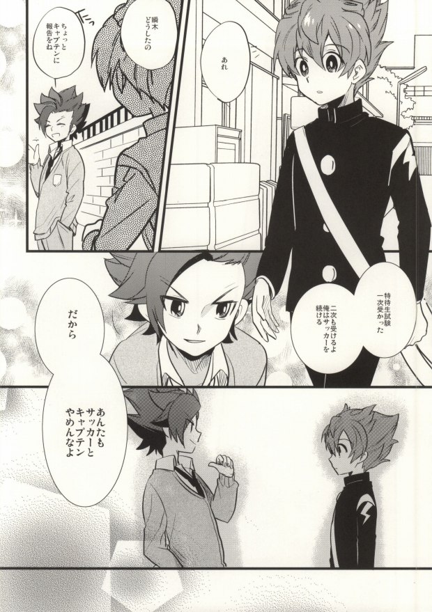 (FFF4) [エレファントコーラス (仲沢)] 最大風速センチメント (イナズマイレブン、イナズマイレブンGO)