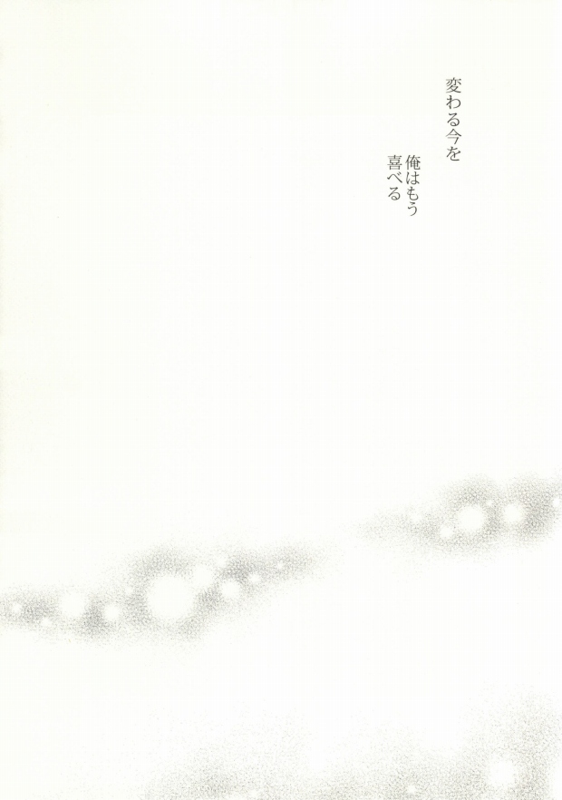 (FFF4) [エレファントコーラス (仲沢)] 最大風速センチメント (イナズマイレブン、イナズマイレブンGO)