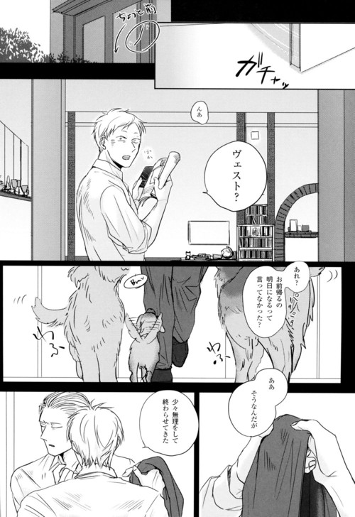 [OOPARTS (鳥)] GERMAN DOG (Axis Powers ヘタリア)