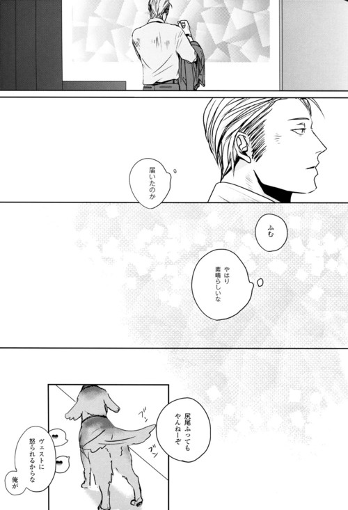 [OOPARTS (鳥)] GERMAN DOG (Axis Powers ヘタリア)