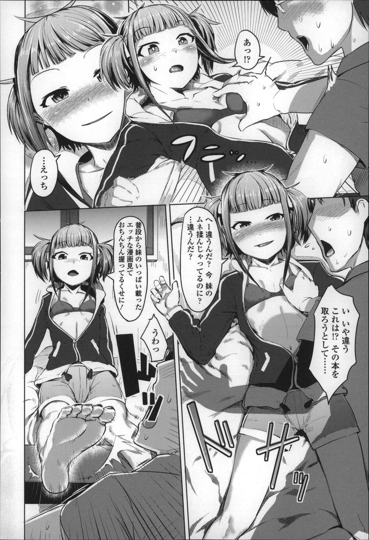 [AHOBAKA] 僕だけの向こう側