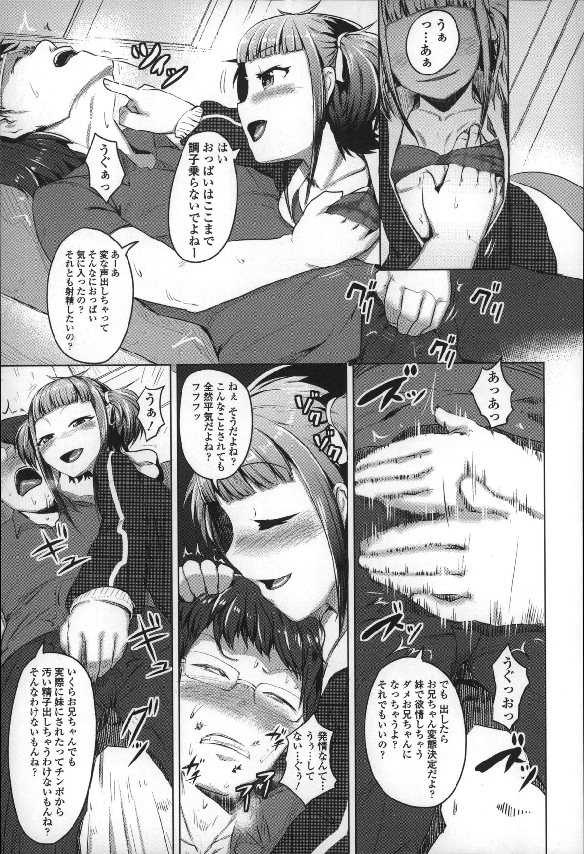[AHOBAKA] 僕だけの向こう側