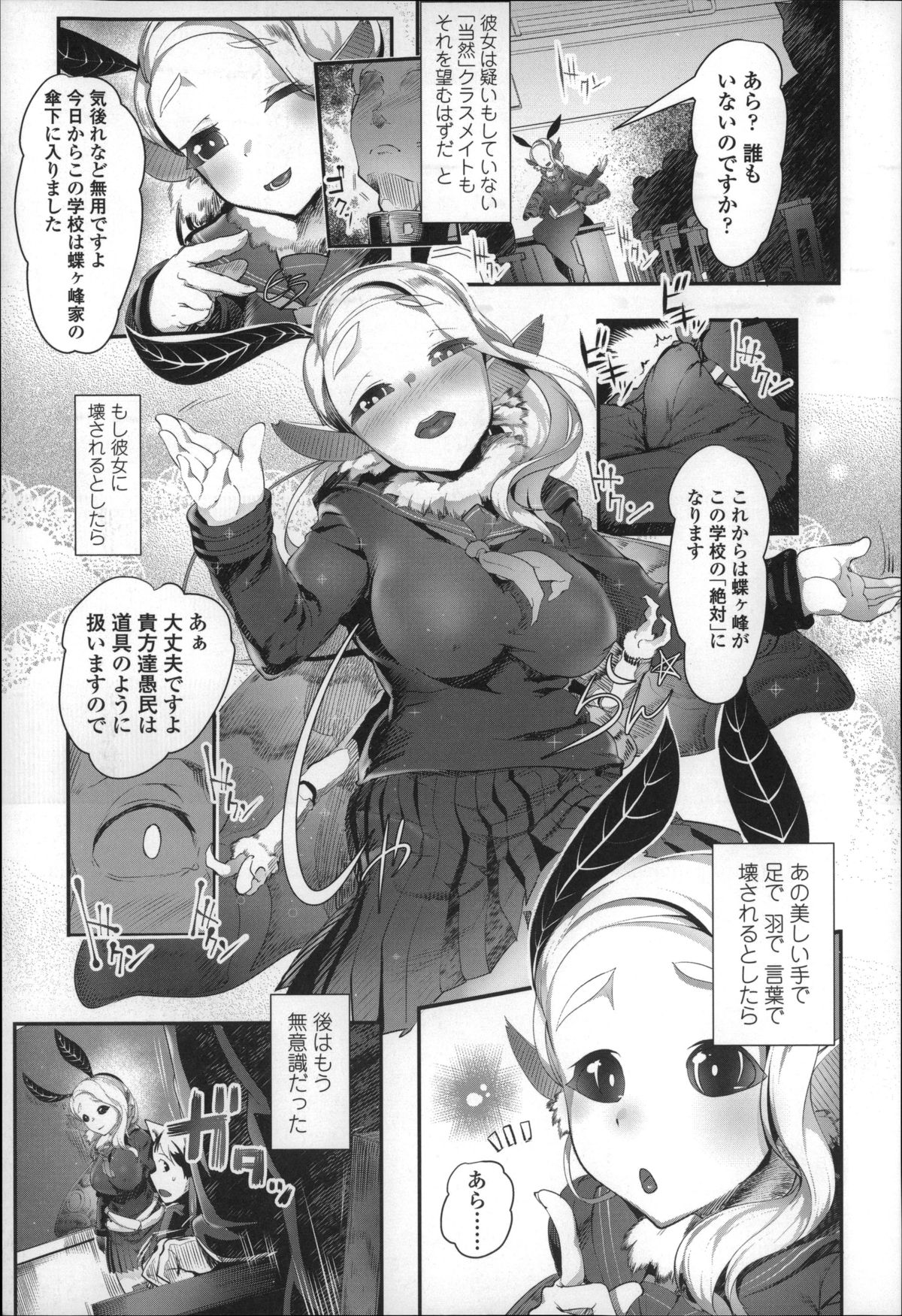 [AHOBAKA] 僕だけの向こう側