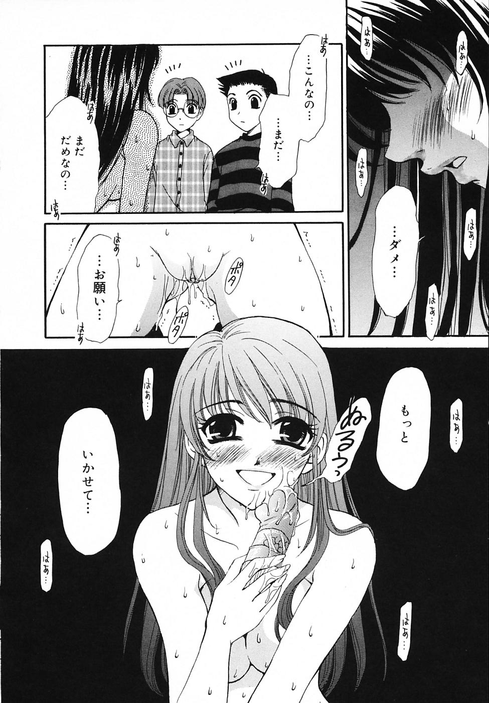 【後藤晃】こどものじかんVol.03【生】