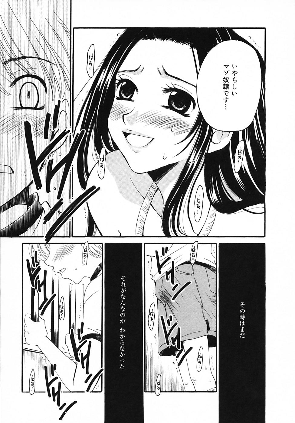 【後藤晃】こどものじかんVol.03【生】
