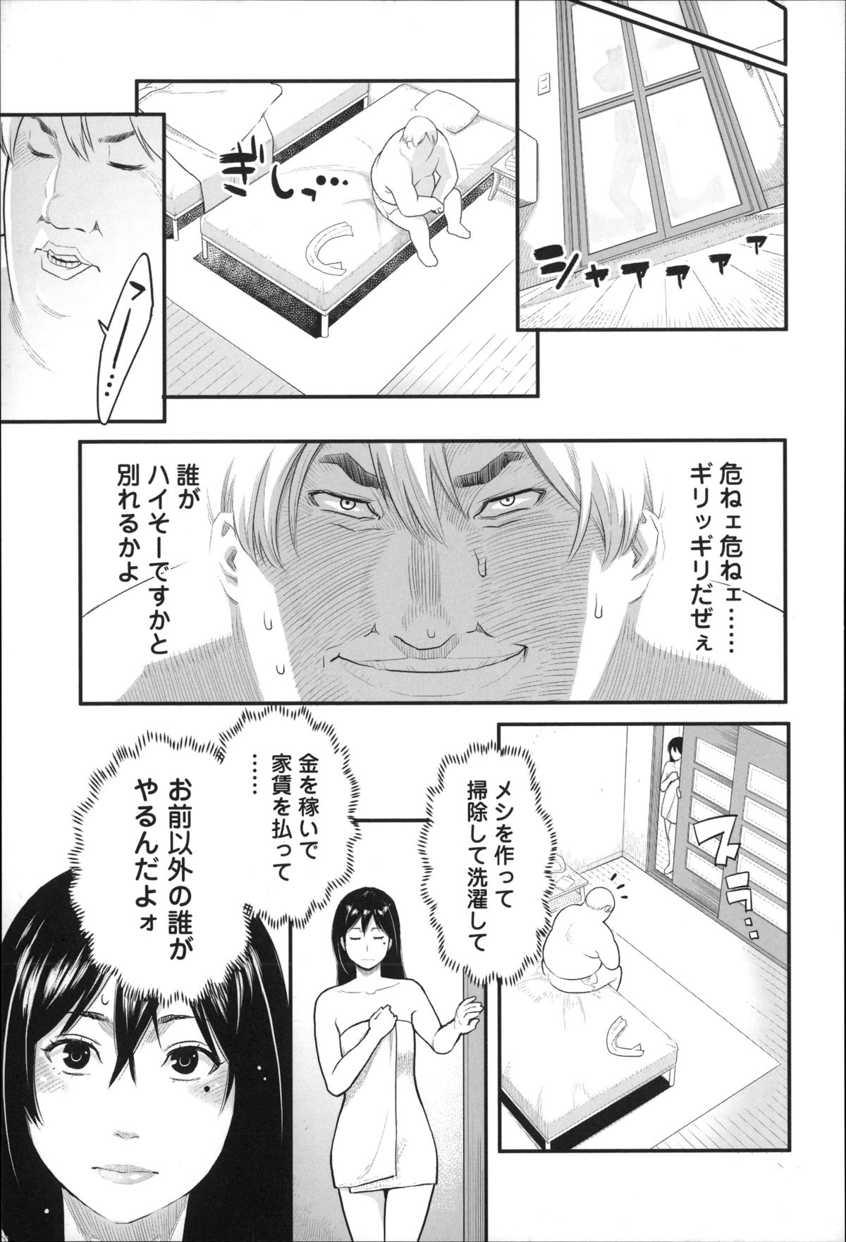 [三上キャノン] 絶頂欲求