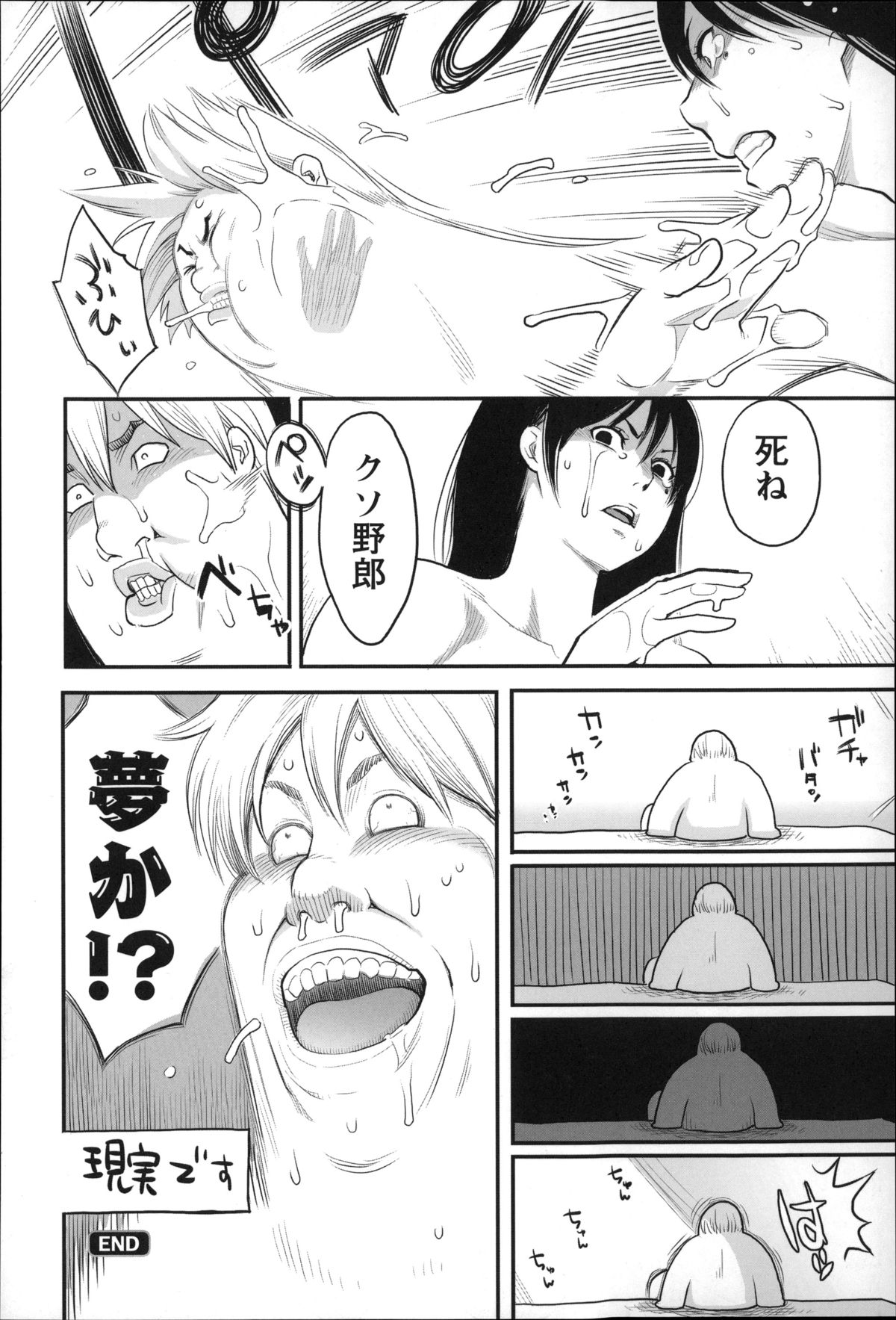 [三上キャノン] 絶頂欲求