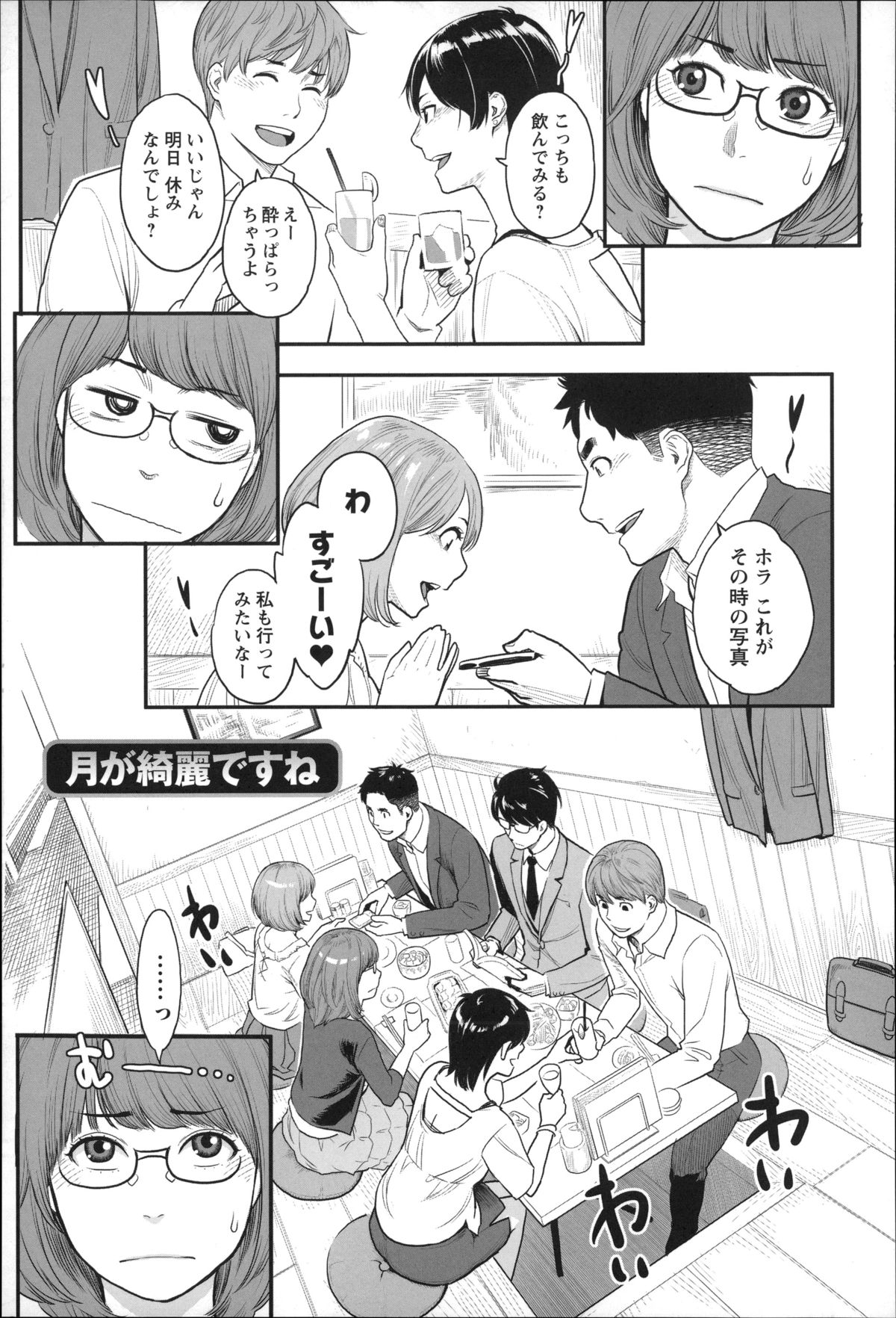 [三上キャノン] 絶頂欲求