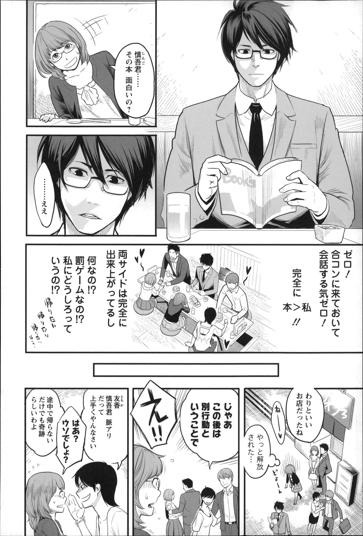 [三上キャノン] 絶頂欲求