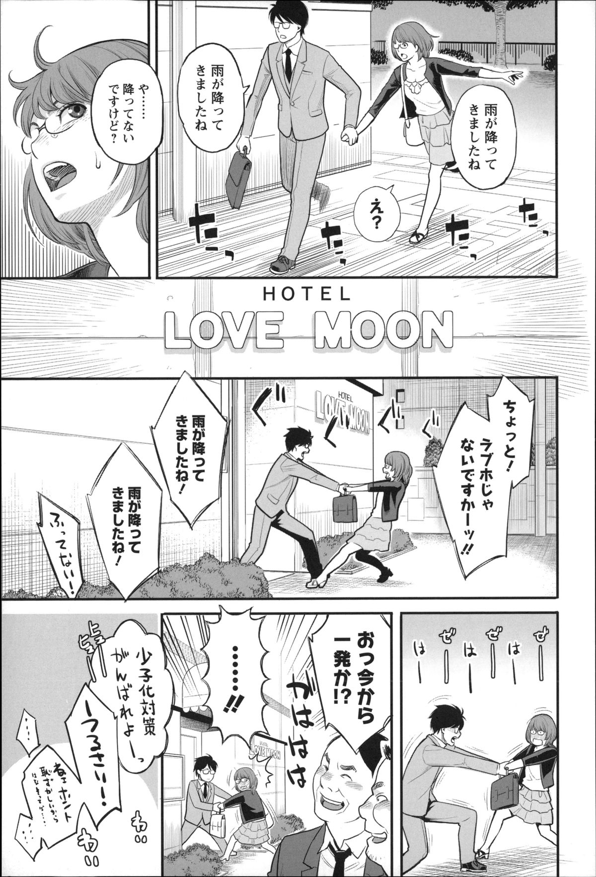 [三上キャノン] 絶頂欲求