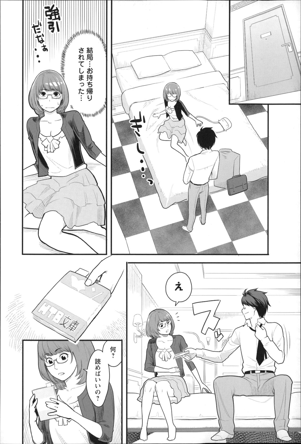 [三上キャノン] 絶頂欲求