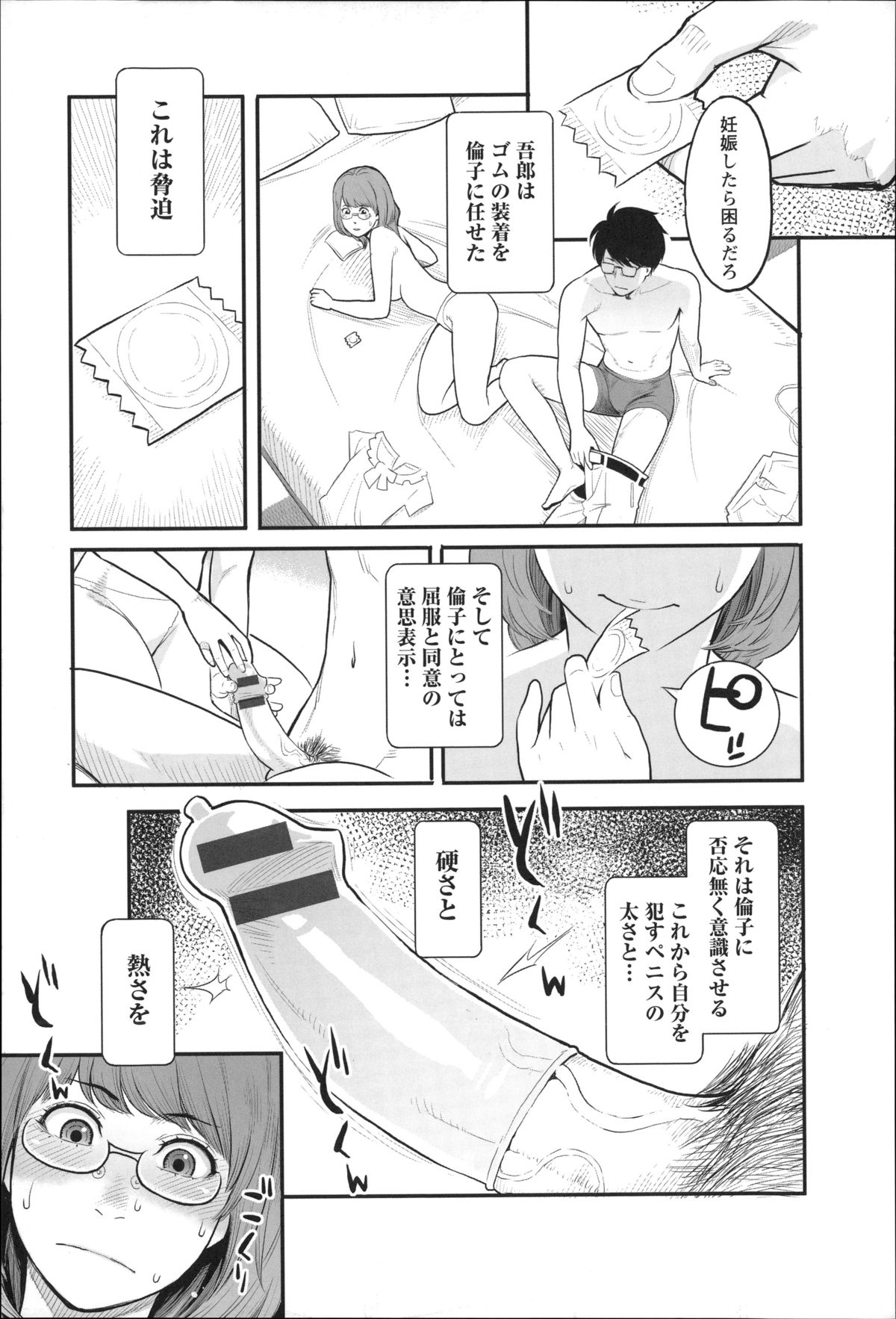 [三上キャノン] 絶頂欲求