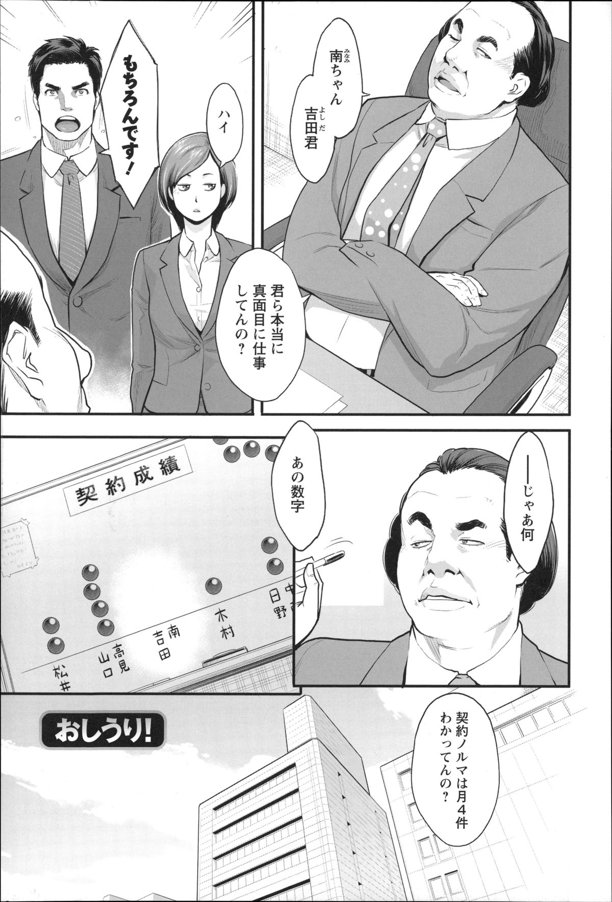 [三上キャノン] 絶頂欲求