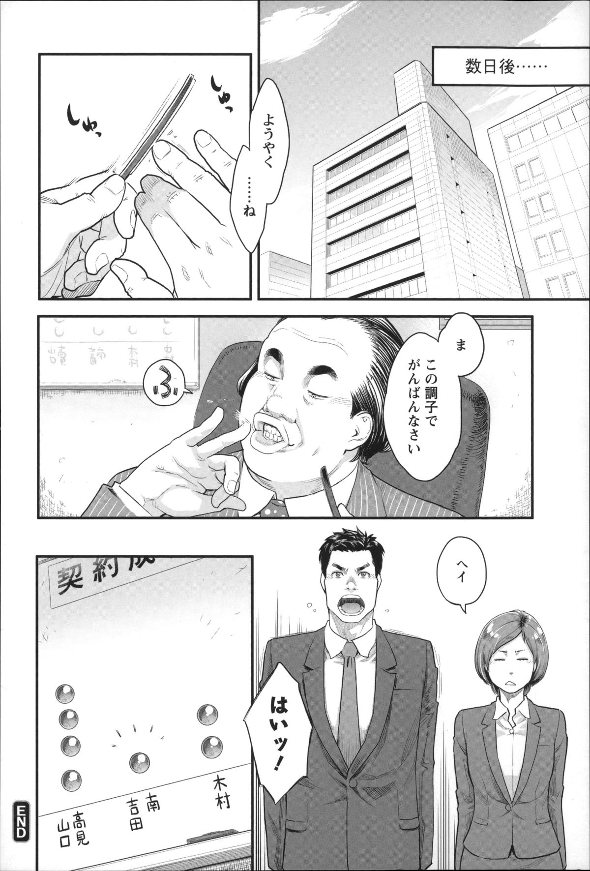 [三上キャノン] 絶頂欲求