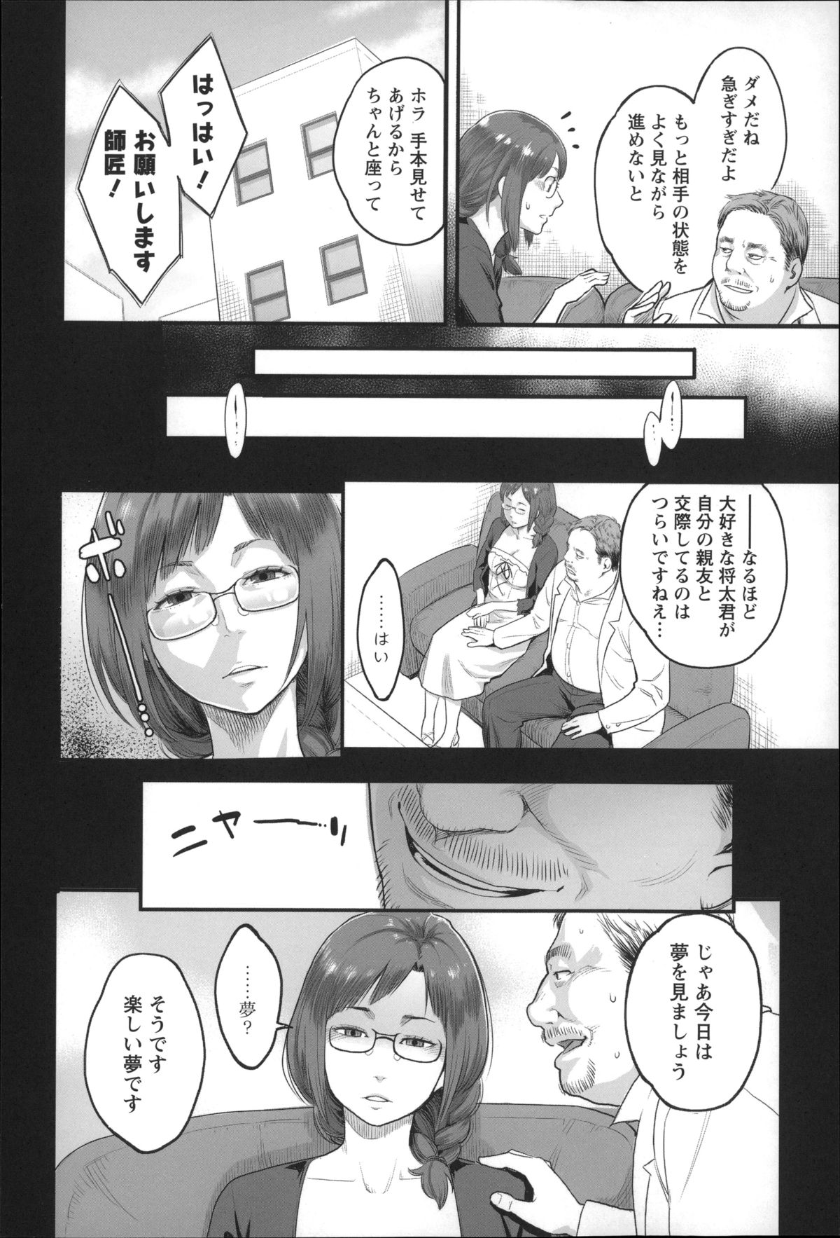 [三上キャノン] 絶頂欲求