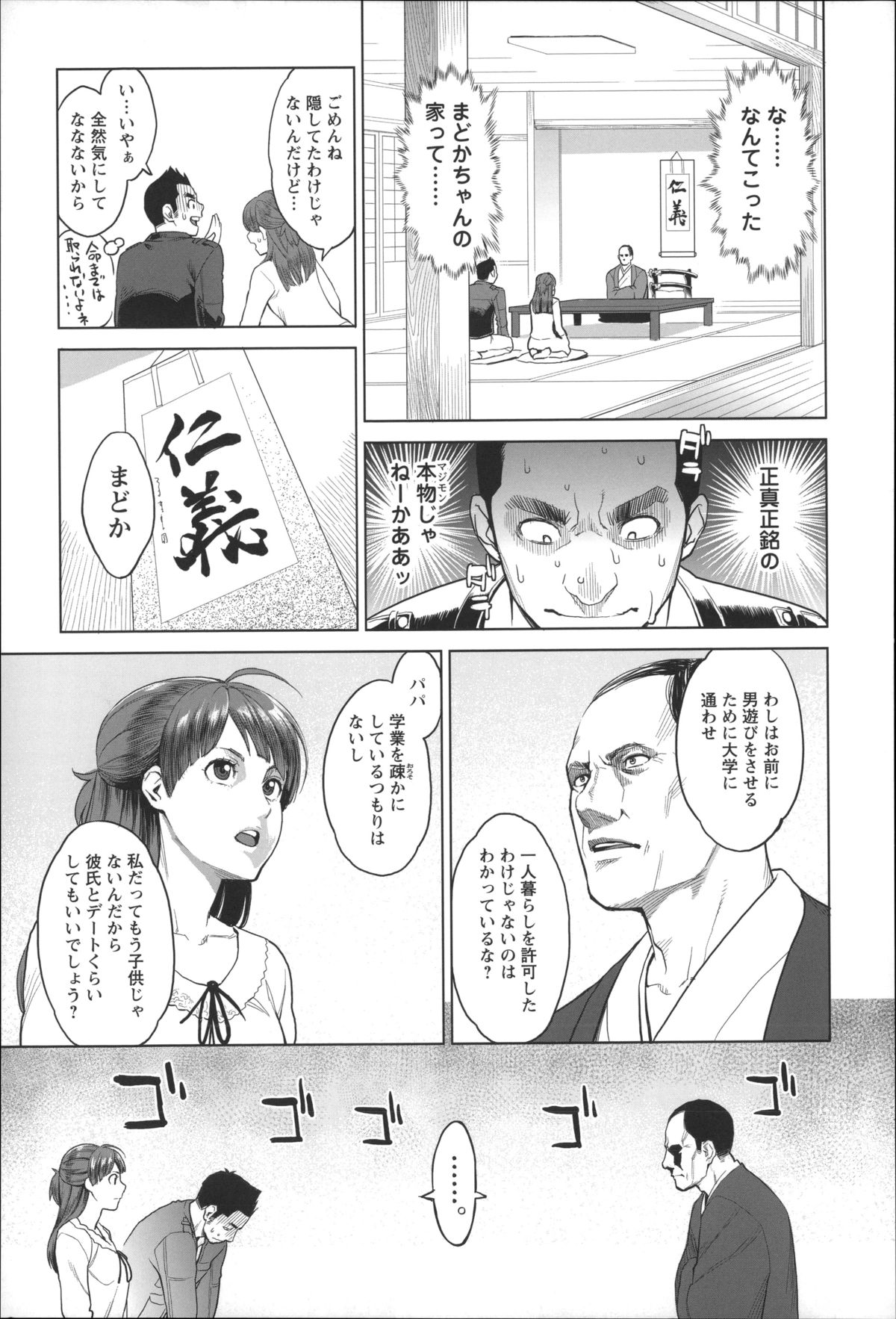 [三上キャノン] 絶頂欲求