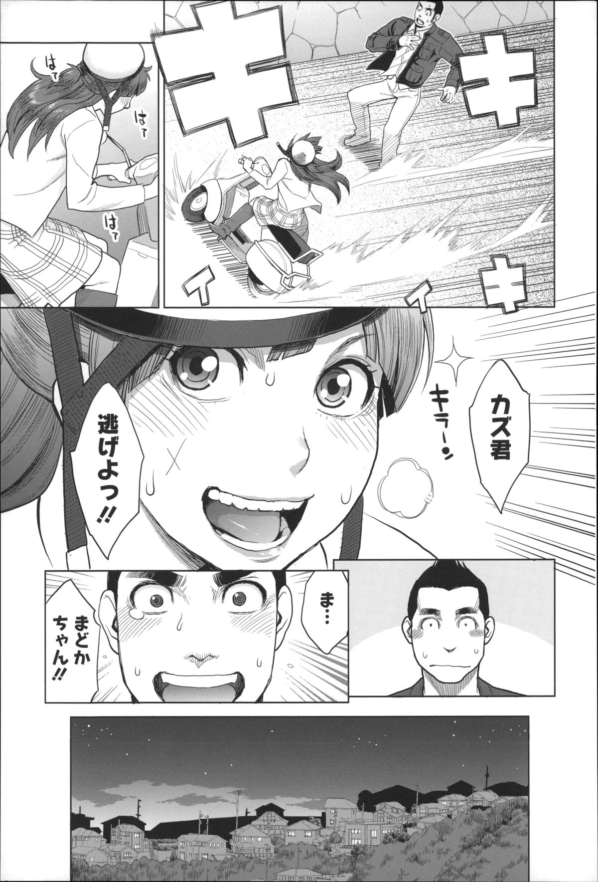 [三上キャノン] 絶頂欲求