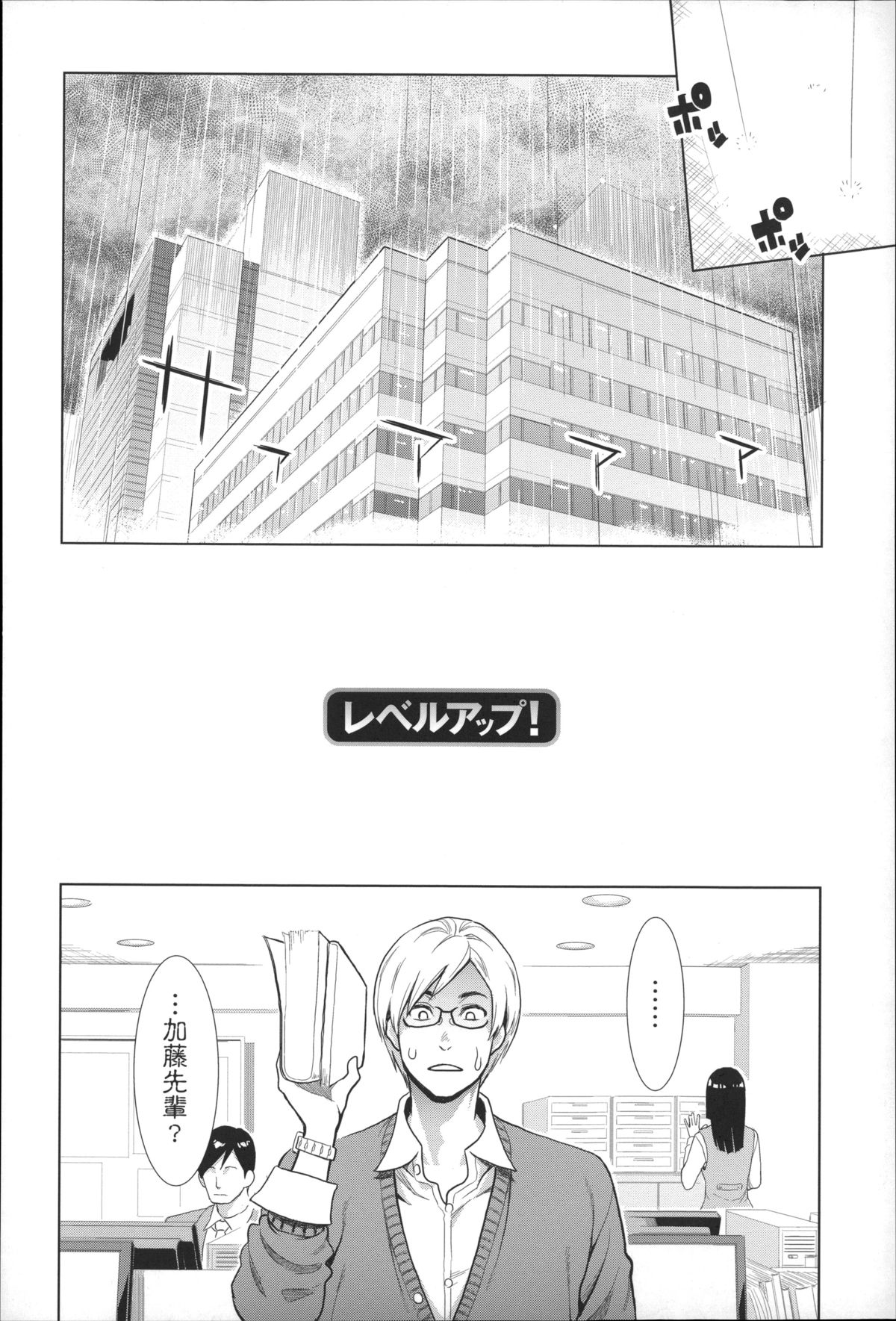 [三上キャノン] 絶頂欲求