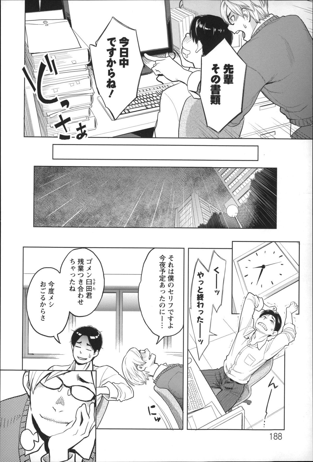 [三上キャノン] 絶頂欲求