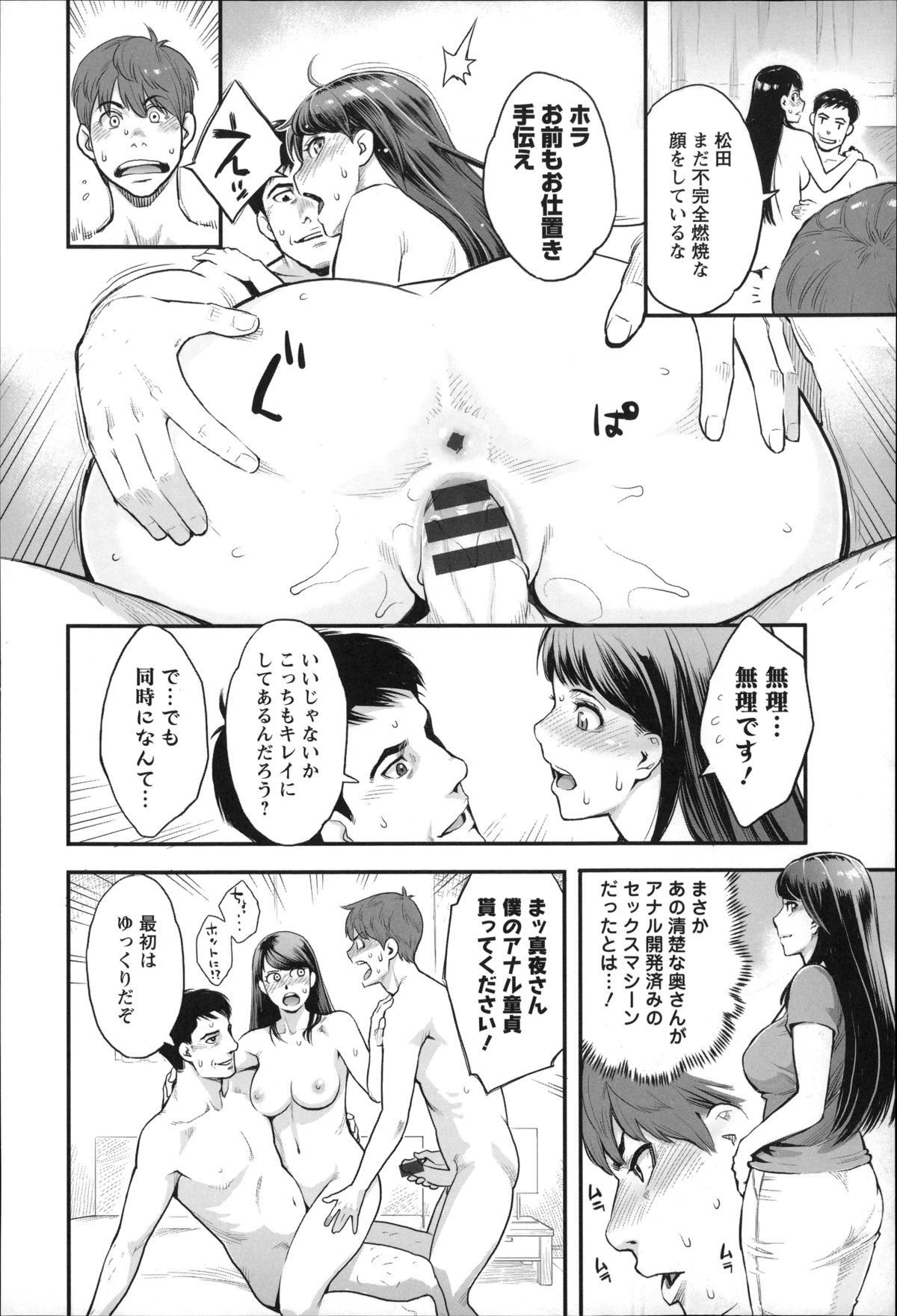 [三上キャノン] 絶頂欲求