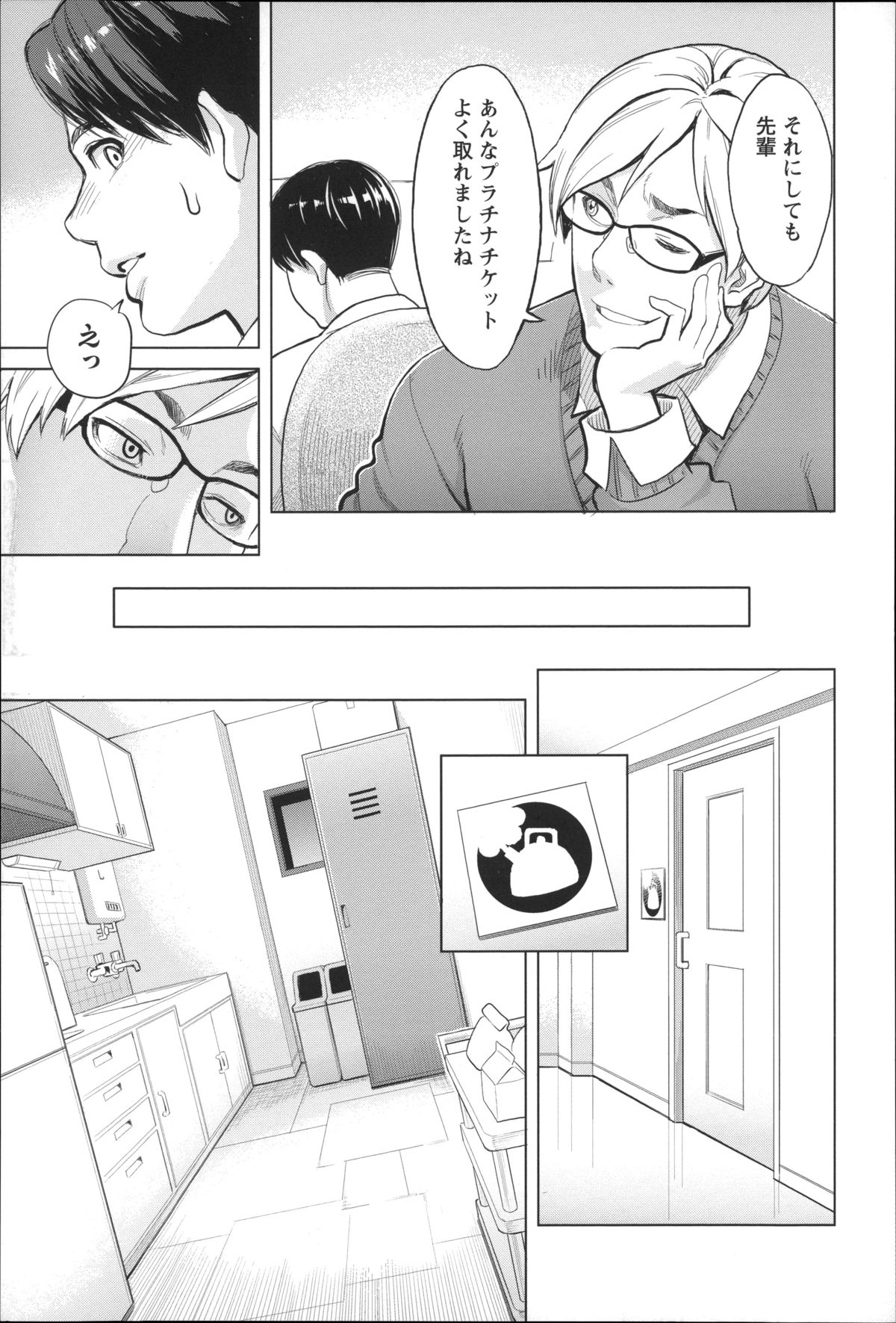 [三上キャノン] 絶頂欲求
